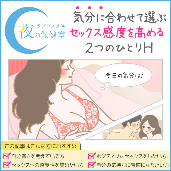 初体験は何を準備する？ セックスのやり方・楽しみ方も解説│医師監修 ｜