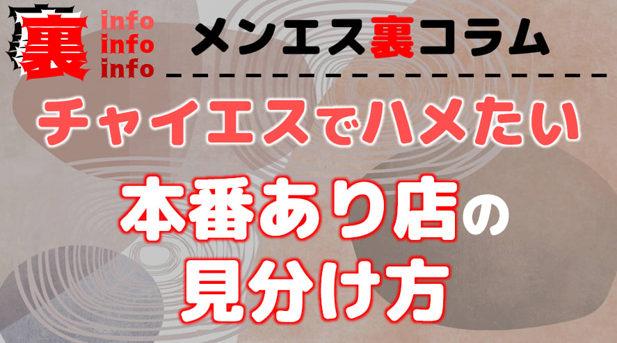 風俗店で本番強要をしてしまったら｜逮捕の可能性と適切な対応方法を解説！｜アトム弁護士相談