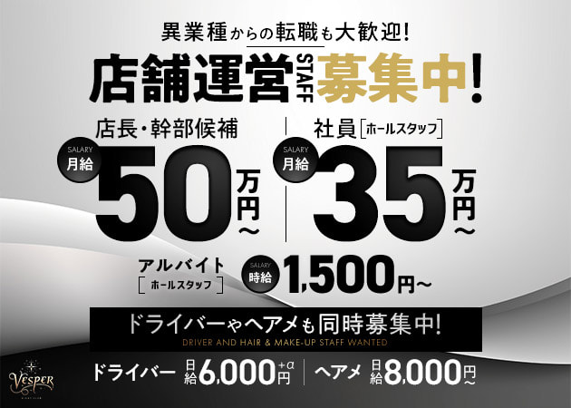 東京都のピンサロの風俗男性求人【俺の風】