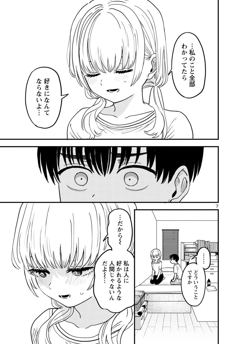 隣のお姉さんがイヤラしいので…｜まんが王国