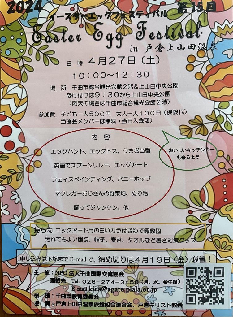 戸倉上山田温泉夏祭り H26.7.20 ギャル神輿