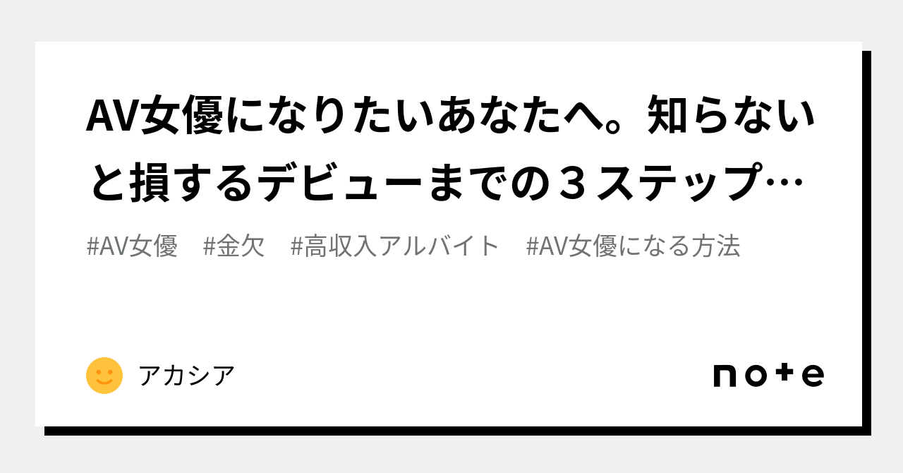 AV女優になる！」ブログで宣言をした超人気ネットアイドルしずく初フェラ、初本番【電子書籍版】 - honto電子書籍ストア