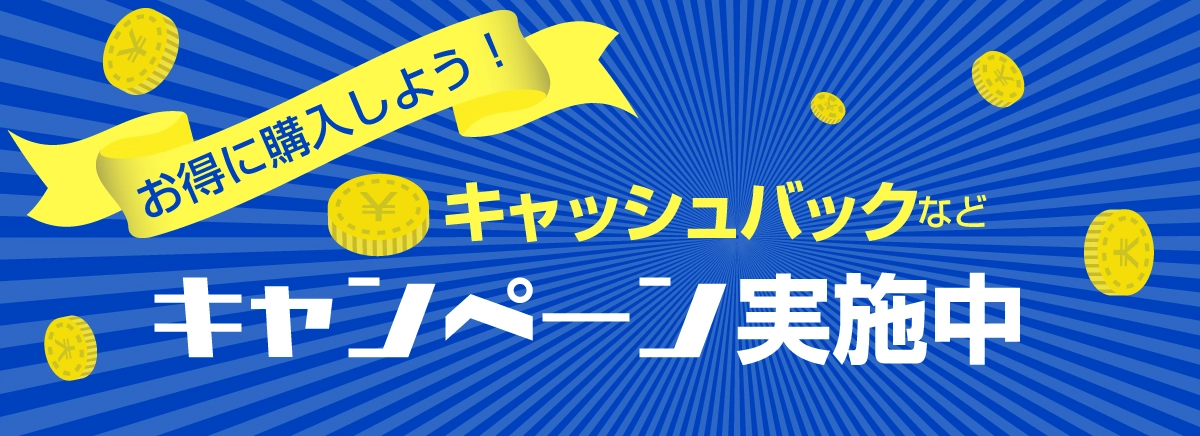 キャッシュバックの受取方法について | JCOMサポート