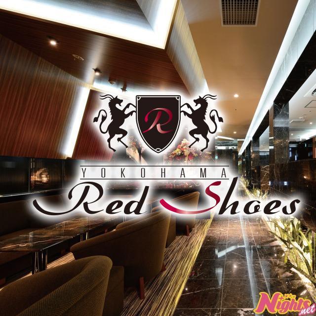 あさひ｜横浜レッドシューズ（Red Shoes）｜プリンスグループ