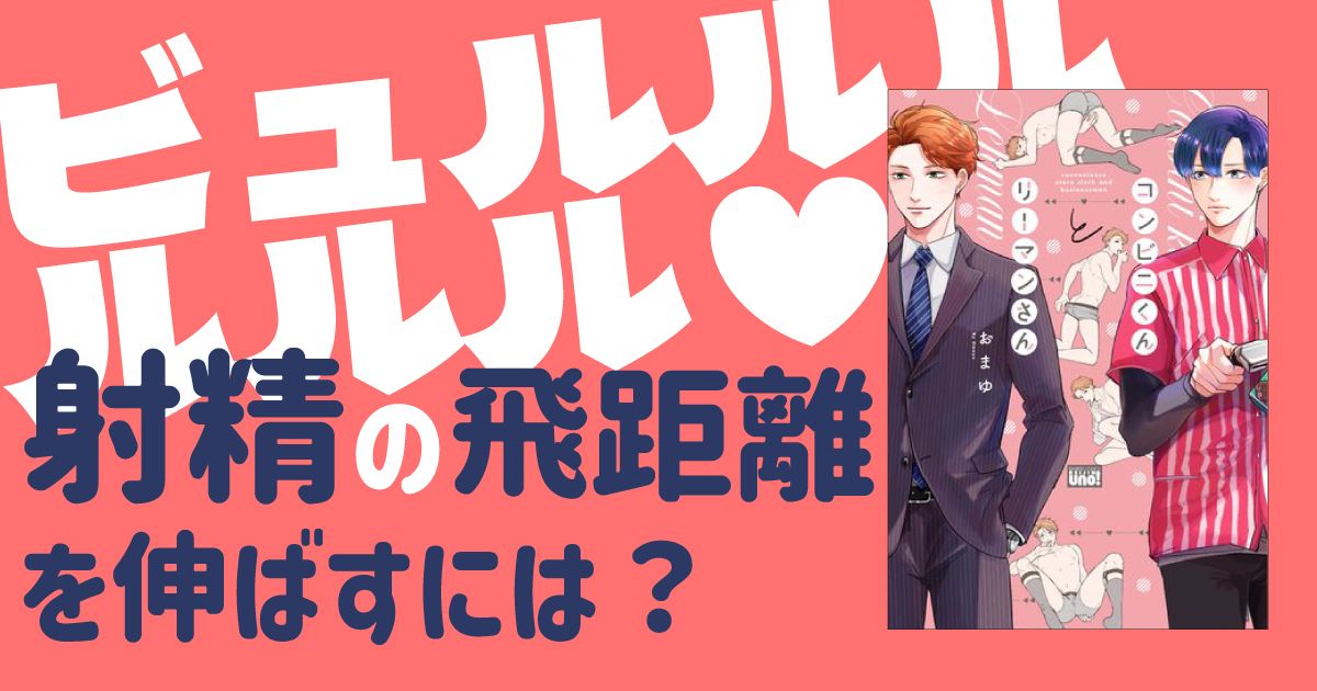 医師直伝】膣内射精障害改善に必要な9つの治療法を完全解説！ | 【神戸三宮】バッファローEDクリニック