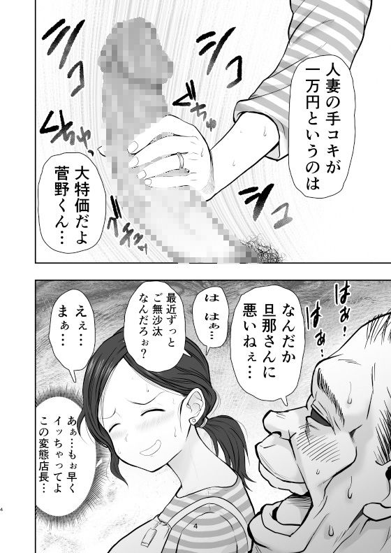 事務的搾精で社長をマゾ堕ちさせるドS秘書【きさらづ帝国】 - 無料エロ漫画イズム