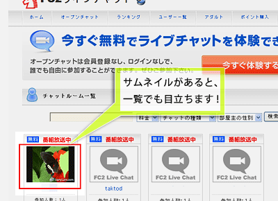 チャットレディJPとは？大手プロダクションならではのメリット、口コミを紹介