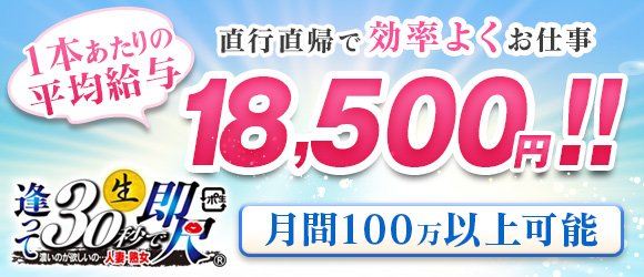 のぞみ（54） 逢って30秒で即尺 滋賀・京都店