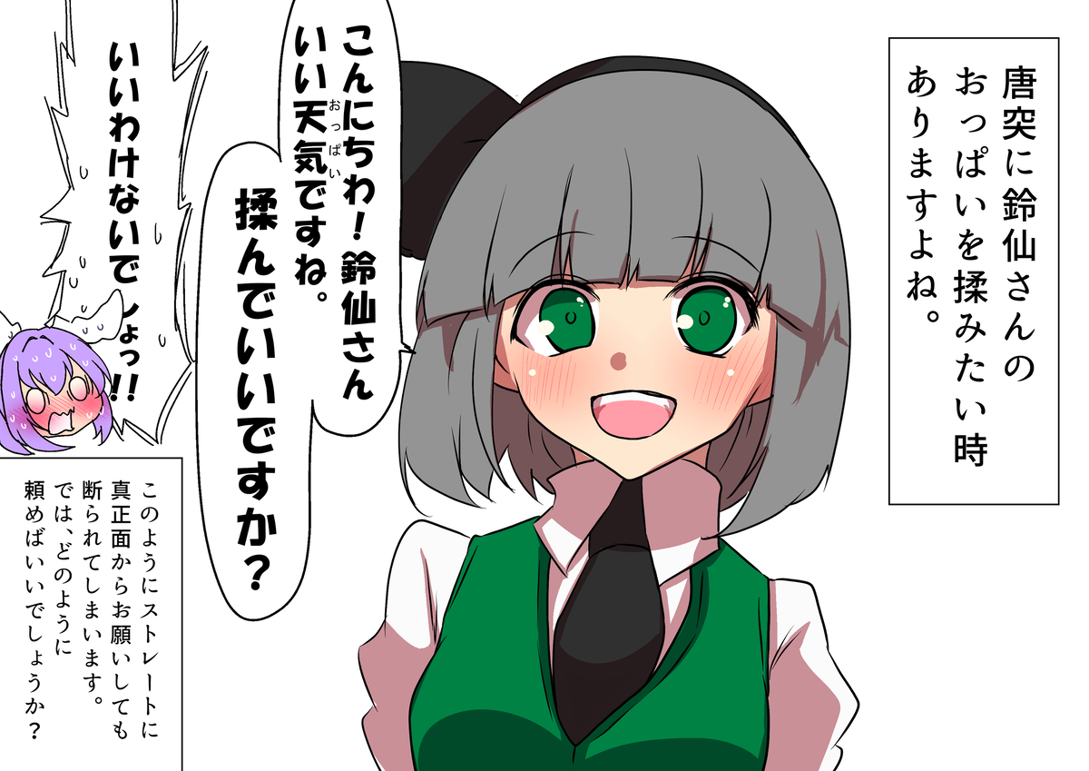 当店自慢の可愛い女の子の生チチ揉み放題！そそられるおっぱい揃ってます ！！ハイスクールbanana新橋店通信1221｜新橋いちゃキャバ・ＪＫ制服キャバクラ【ハイスクールbanana】公式HP