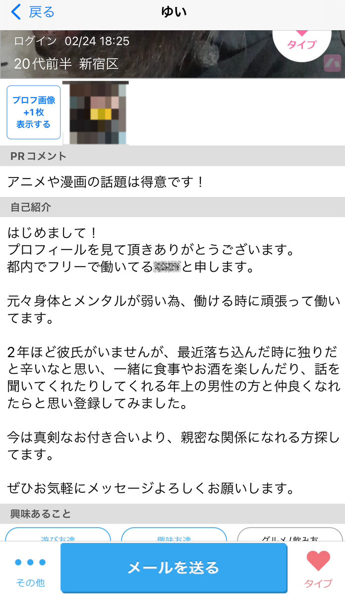 ハッピーメールの口コミ評判を紹介！実際の利用者にもインタビューしてみた。