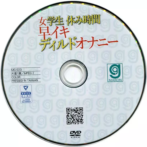 Amazon.co.jp: オナニー盗撮4時間 絶頂200発!