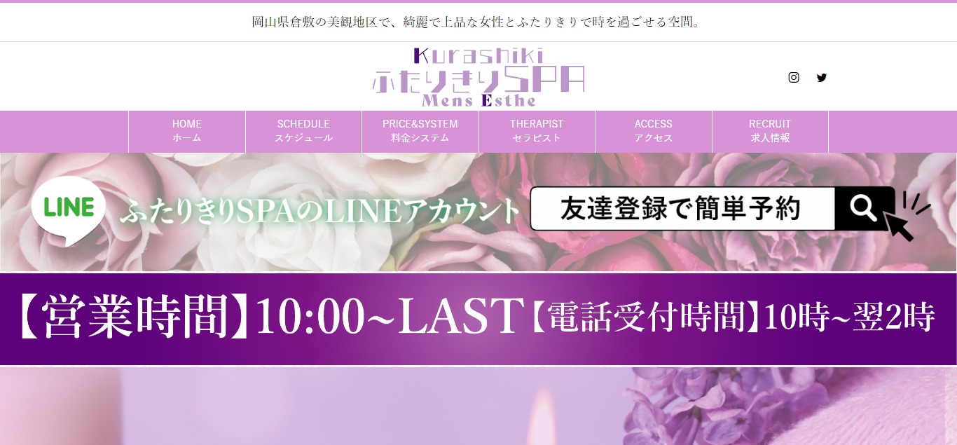 倉敷市のマッサージ おすすめ順26件（口コミ1,094件） | EPARKリラク＆エステ