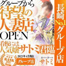 託児所あり - 福岡の風俗求人：高収入風俗バイトはいちごなび