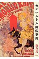 れあ-神栖人妻花壇(神栖・鹿島/デリヘル) | アサ芸風俗