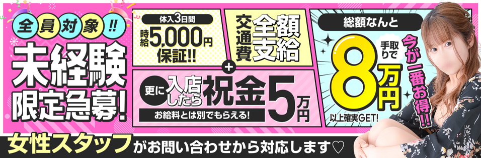 十三駅のキャバクラ求人・バイトなら体入ドットコム 関西