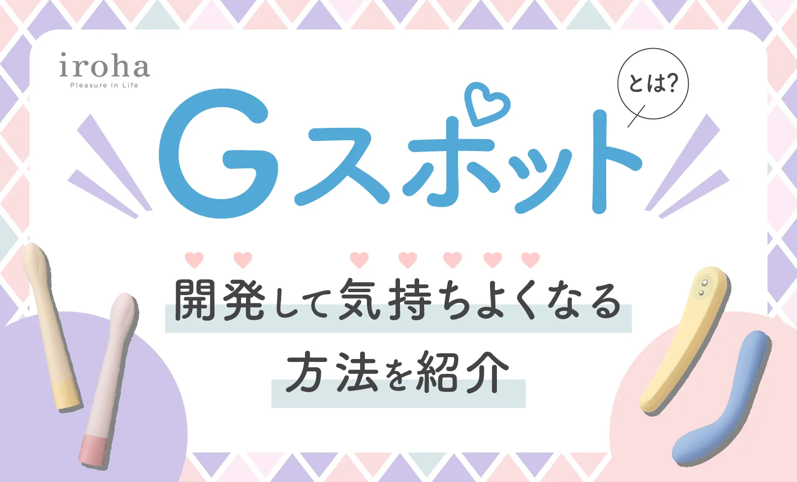 性感帯の開発方法！乳首や耳、女性器で感じるやり方とは？【快感スタイル】