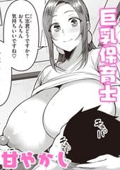 Amazon.co.jp: かわいい巨乳保育士さんが裸エプロン eBook :