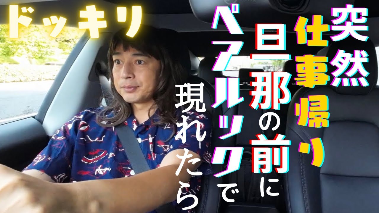 結婚を考えていた彼氏に「長年のセフレがいた」それでも彼と別れられない女性に藤本美貴がばっさり | バラエティ |