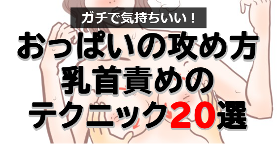 マンコの極上性感帯