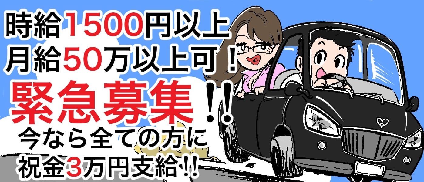 30代活躍中 - 相模原のピンサロ求人：高収入風俗バイトはいちごなび