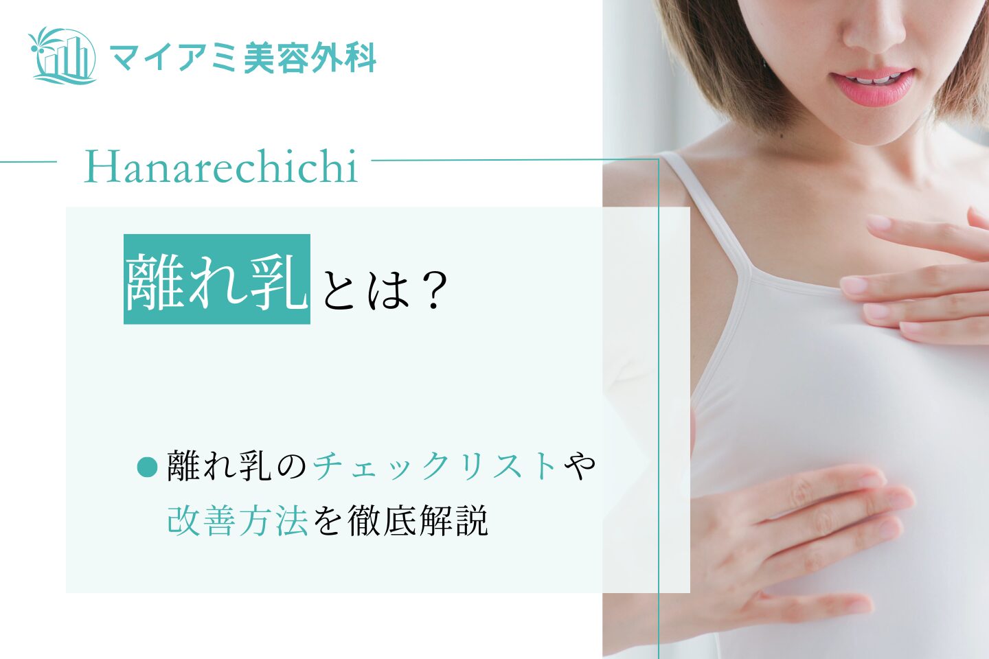 鍛えると小顔になれると話題の胸鎖乳突筋とは！鍛え方・ほぐし方やオススメのマッサージも解説 | Lierrey(リエリィ)