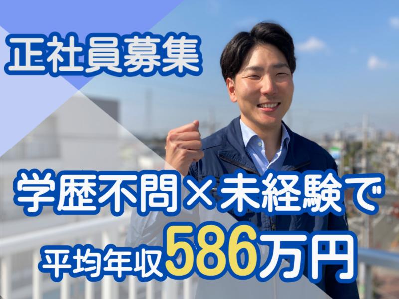 ラミコジャパン株式会社 キング観光サウザンド栄東新町店の求人情報｜求人・転職情報サイト【はたらいく】