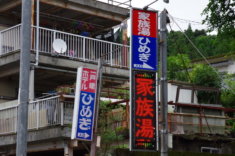 大阪の露天風呂がある人気のラブホテル｜カップルズ