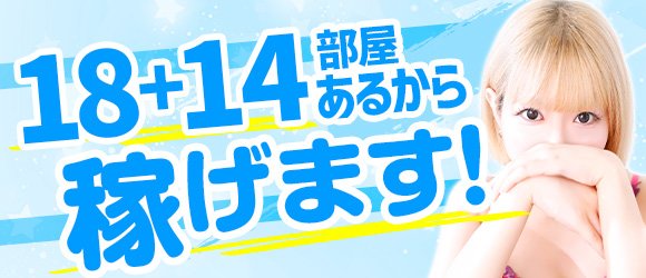 大津市の男性高収入求人・アルバイト探しは 【ジョブヘブン】