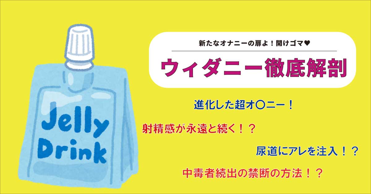 ブジー】尿道オナニー やってみたよ！方法と道具をご紹介。【シリコンピック】 - メスイキの方法！【乳首オナニー・アナニー・乳首イキ】