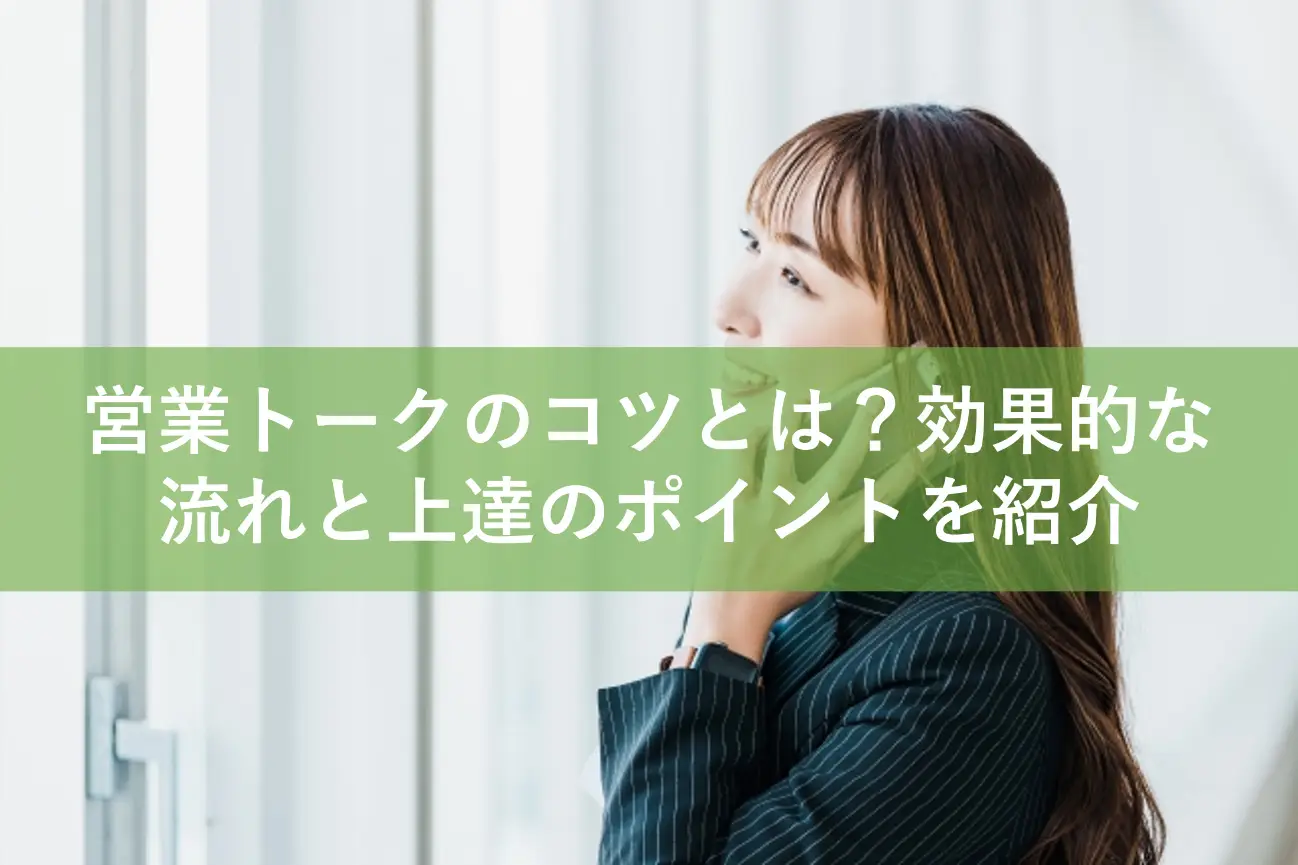 接客業の「さしすせそ」とは？会話で相手に好印象を与える褒め言葉 - ホテル・宿泊業界情報コラム｜おもてなしHR