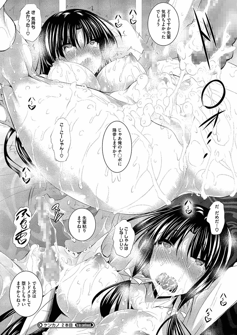 月刊少女野崎くん エロ漫画】結月のクリトリスがチンコ並みに肥大化したので、試しに「クリ肥大」で画像検索したらなぜか滝川クリ○テルさんの画像が。…まさか？ｗ  -