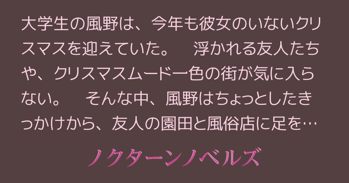 いくみ☆東京NO1大学生☆（19） ハイクラス『ド素人』倶楽部 - 池袋北口・池袋西口/デリヘル｜風俗じゃぱん