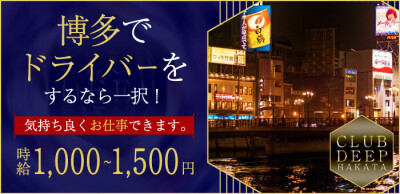 名古屋・栄｜デリヘルドライバー・風俗送迎求人【メンズバニラ】で高収入バイト