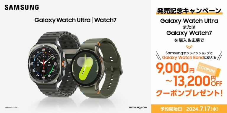 Galaxy Membersで毎月9日・19日・29日の9が付く日に先着9,999名様にハーゲンダッツ、マチカフェドリンク、ウチカフェスイーツなどの クーポンをプレゼント。オト9！ |