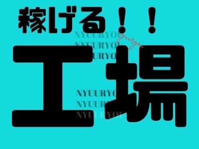 好待遇/高収入/週休2日/株式会社くるまのマエバシ 事務 パート 群馬県前橋市 求人募集！