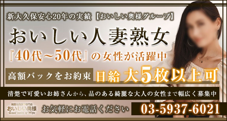 愛知の50代人妻デリヘル嬢 | 人妻デリクション