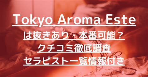 王様の気持ち』体験談。東京銀座の可愛くてスタイルがいい明るく元気な妹系セラピストに癒されました | 男のお得情報局-全国のメンズエステ体験談投稿サイト-