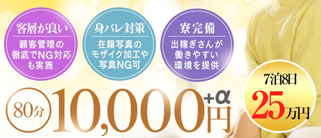 帯広で人気・おすすめのデリヘルをご紹介！