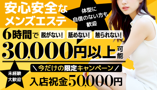 北上のメンエス求人ランキング | ハピハロで稼げる風俗求人・高収入バイト・スキマ風俗バイトを検索！