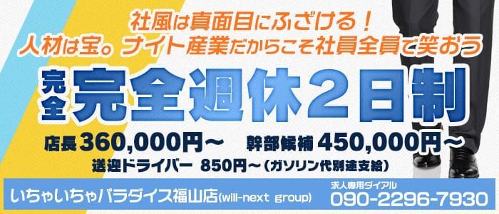 体験入店（体入） - 福山・尾道・三原の風俗求人：高収入風俗バイトはいちごなび