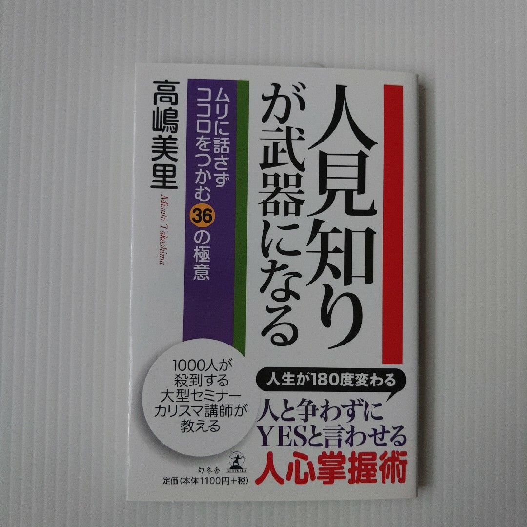 ドバイ式! 資産が0から1億円に殖える究極の投資スキーム 一生お金に困らなくなる3つのステップ | 高嶋