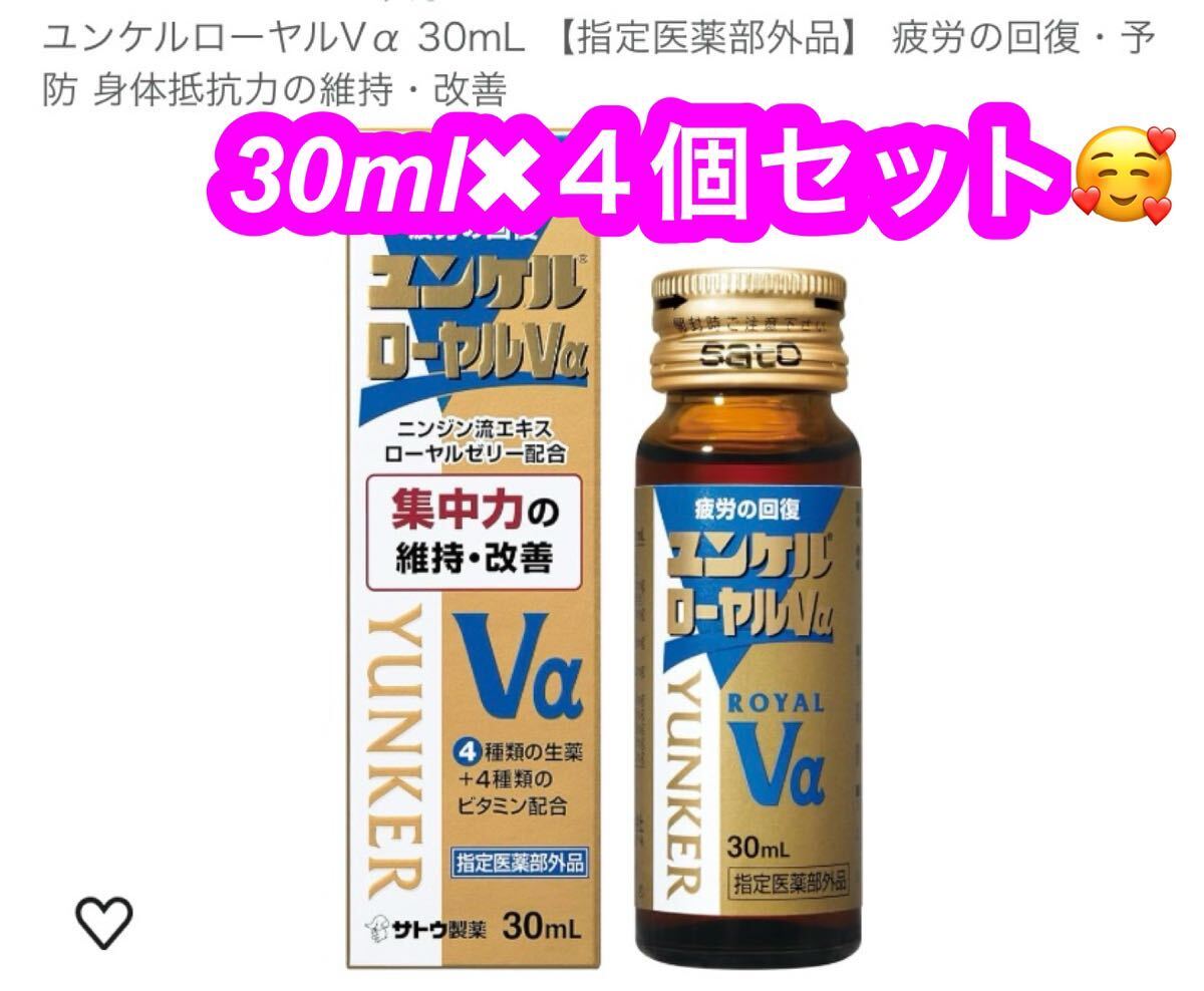 Amazon | 【第2類医薬品】ユンケル黄帝 30mL×10本 |