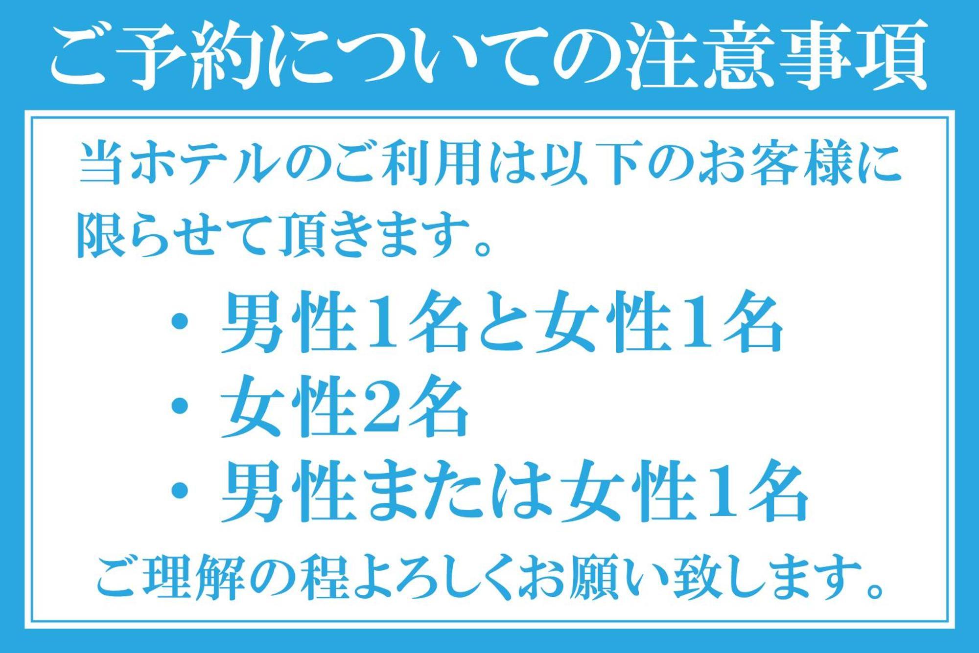 ホテル クレスト 錦糸町 |