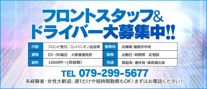 兵庫県の風俗ドライバー・デリヘル送迎求人・運転手バイト募集｜FENIX JOB