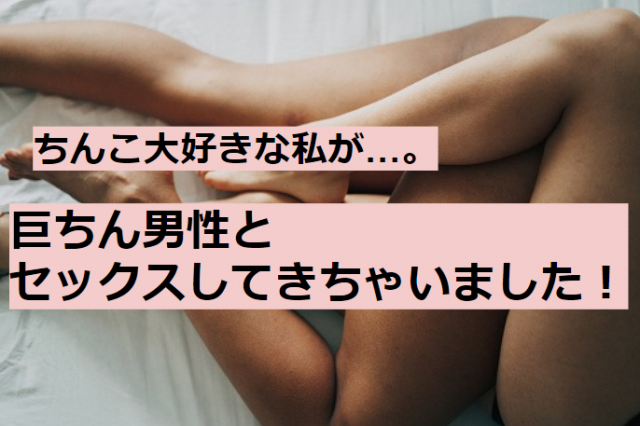 ペニス大好き】男がマンコ好きなのと同じで女はチンコ好きなのね - 性癖エロ画像 センギリ