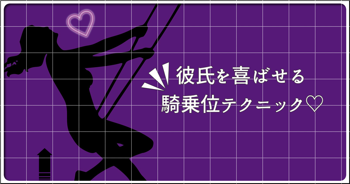 彼と14種類の体位を試してみた。30秒で気持ちよくなれたのはあの体位 | ランドリーボックス