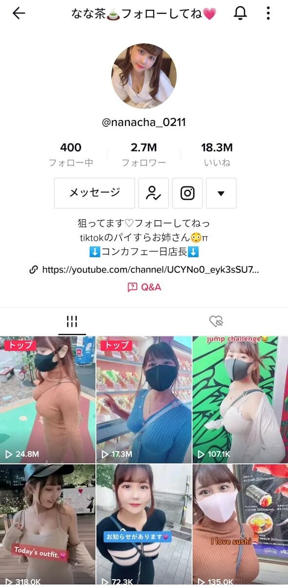 Iカップバストが艶やかに滴る！インフルエンサーなな茶が『月刊エンタメ』で美バストを披露 (2022年4月2日掲載) - ライブドアニュース