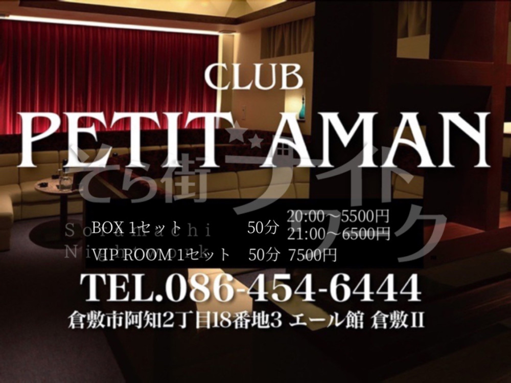 CLUB PETIT AMAN (@club_petitaman)