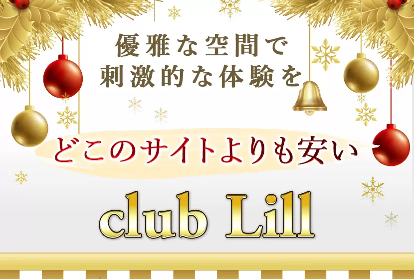 吉祥寺セクキャバ「荻窪 QUNQUN(キュンキュン)」の高収入求人のオススメ情報 | セクキャバ求人・いちゃキャバ求人・体入バイト【ナイトプロデュース】