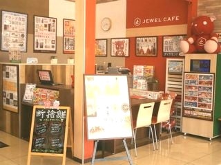 丸亀店｜店舗・チラシ情報｜スーパーマーケット ハローズ